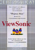 View Sonic